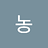 eysung