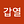 gy.park